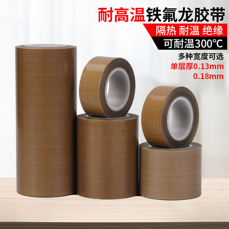 Golden Finger Teflon Tape Bag Cutting Machine Vacuum Machine Packaging Sealing Circuit Board Heat-resistant and High-temperature Resistant Tape