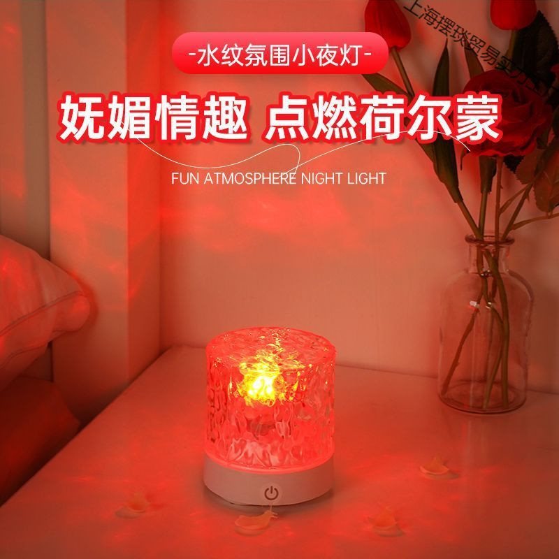 Ambient lightsbedroom moodswater ripple lightsnight lightsRed room couple row lights, sleep lights