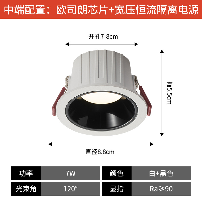 Picture of Downlight Embedded Deep Anti-glare Household Ultra-thin COB Downlight Three-color Variable Light Barrel Lamp Anti-Vertigo ceiling lamp