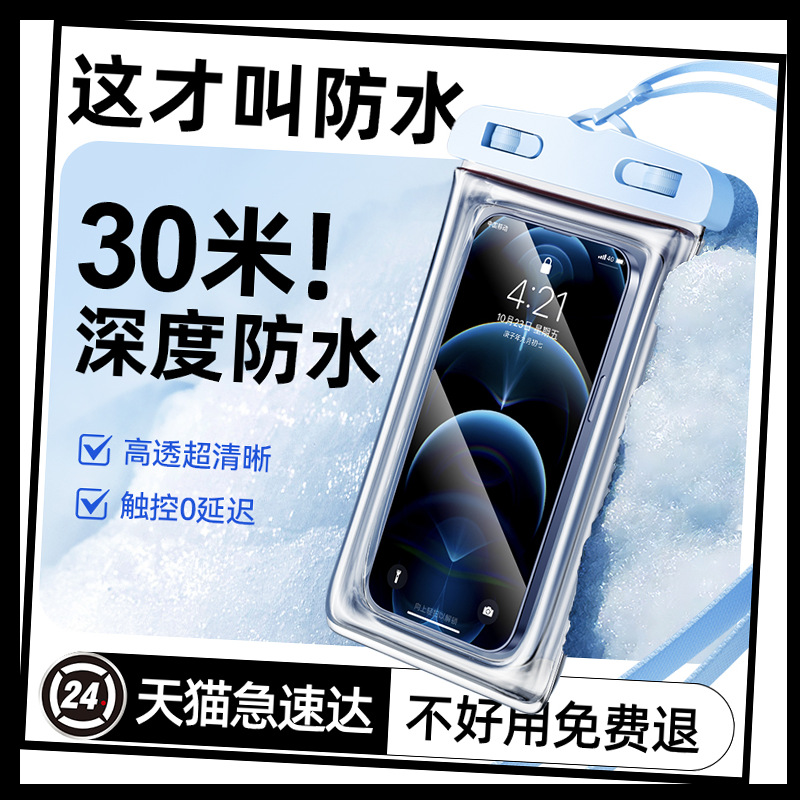 Mobile Phone Waterproof Bag Sealed with Touch Screen Swimming Underwater Photography Diving Rafting Air Bag Hanging Neck Cartoon Mobile Phone Case