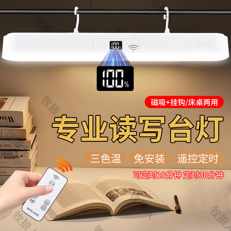 Reading Table Lamp Eye Protection Learning Lamp LED Lamp Student Dormitory Lamp Bedroom Bedside Night Lamp University Dormitory Cool Lamp