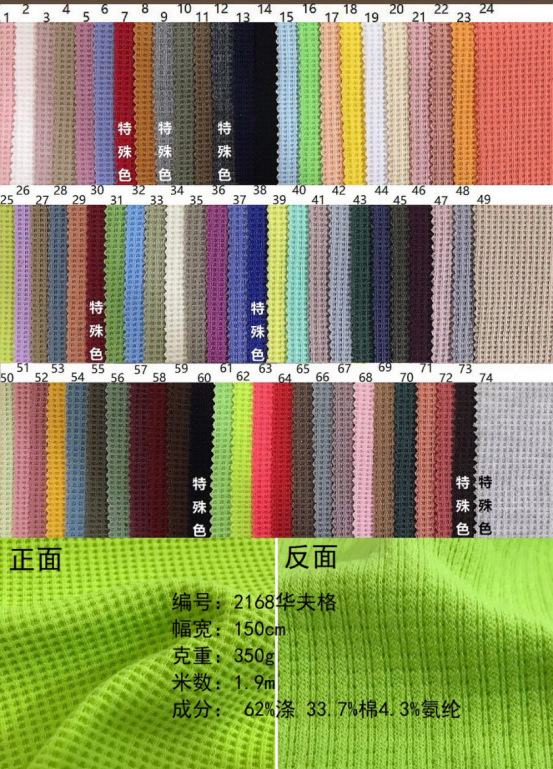 Picture of Tc Polyester-Cotton Blended Wafer Grids Pineapple Grids Small Square Cross Grids Double-Sided Knitted Waffle Fabric Yarn-Dyed