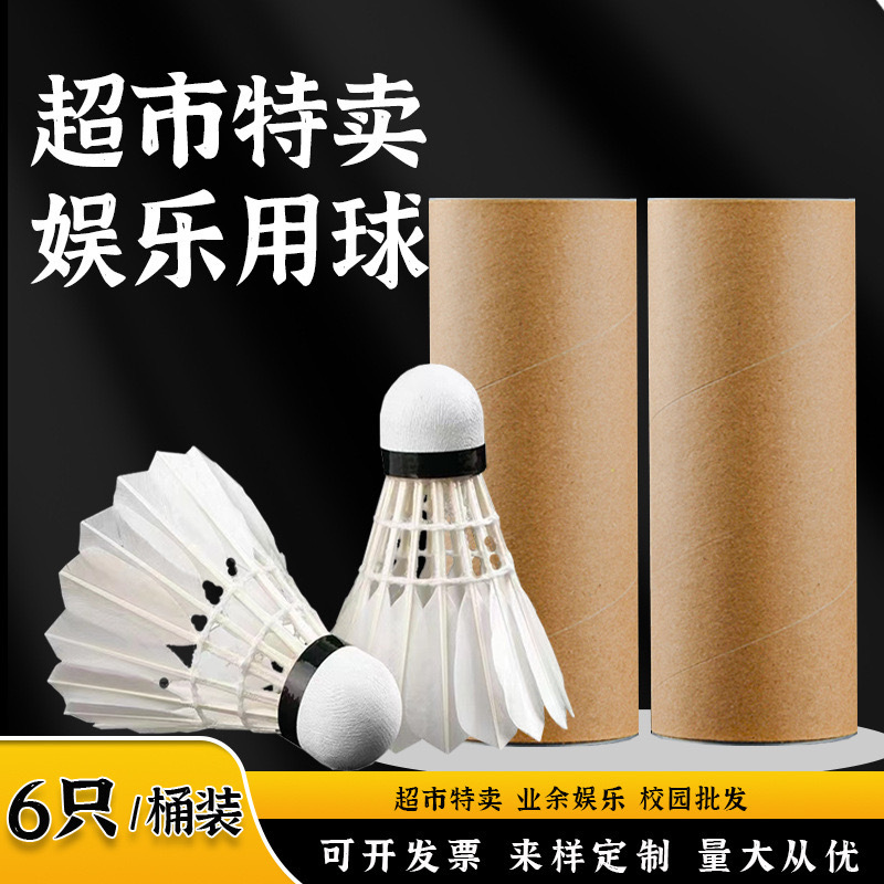 Picture of Source factory non-standard ball badminton water duck full circle three-level resistance to play stable feel good venue factory outlet