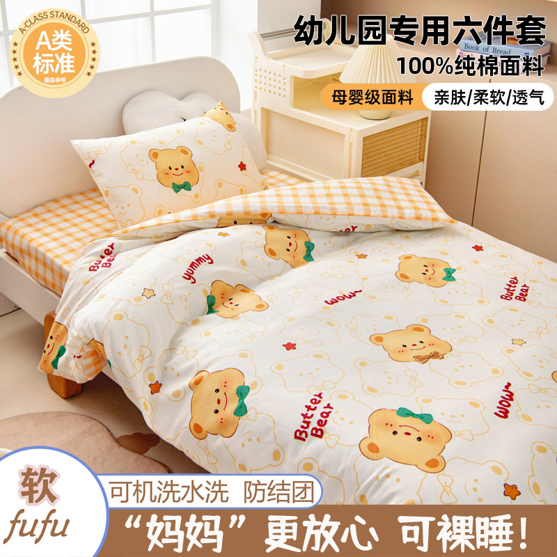 Picture of Class a Kindergarten Quilt Three-Piece Set, Nap Seven-Piece Set, Pure Cotton Bedding Six-Piece Set, Special Small Quilt for Kindergarten Entry