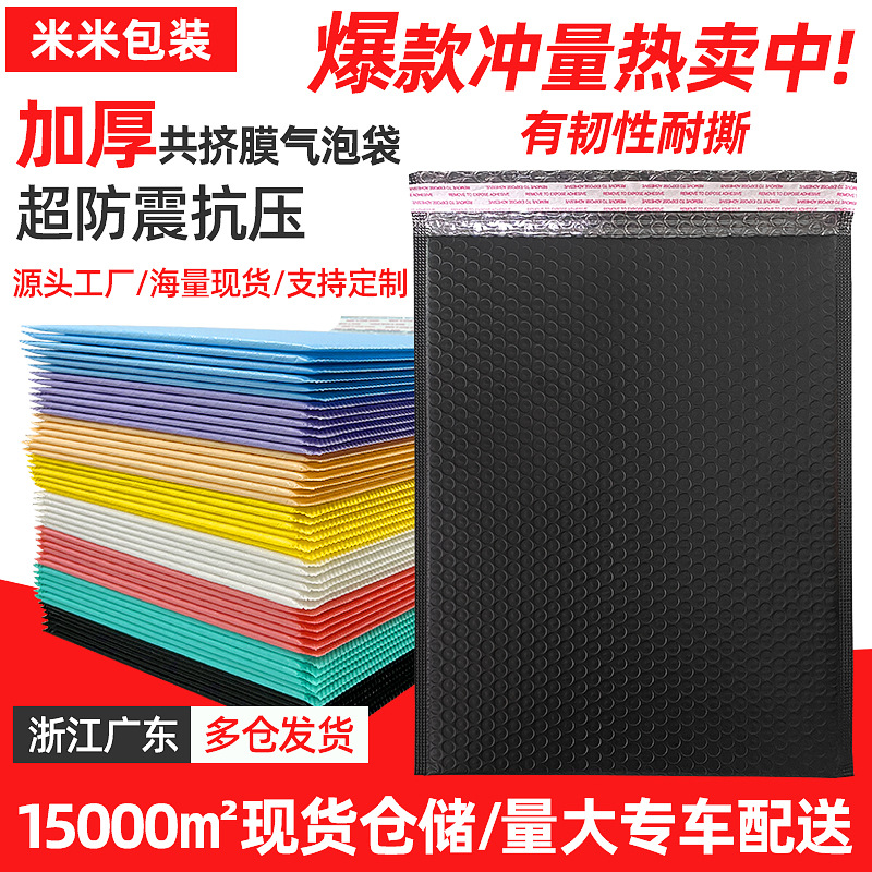 Thickened Waterproof Self-staining Co-extrusion Film Bubble Matte Pearlescent Shockproof Express Logistics Packaging Foam Packing Bag Factory