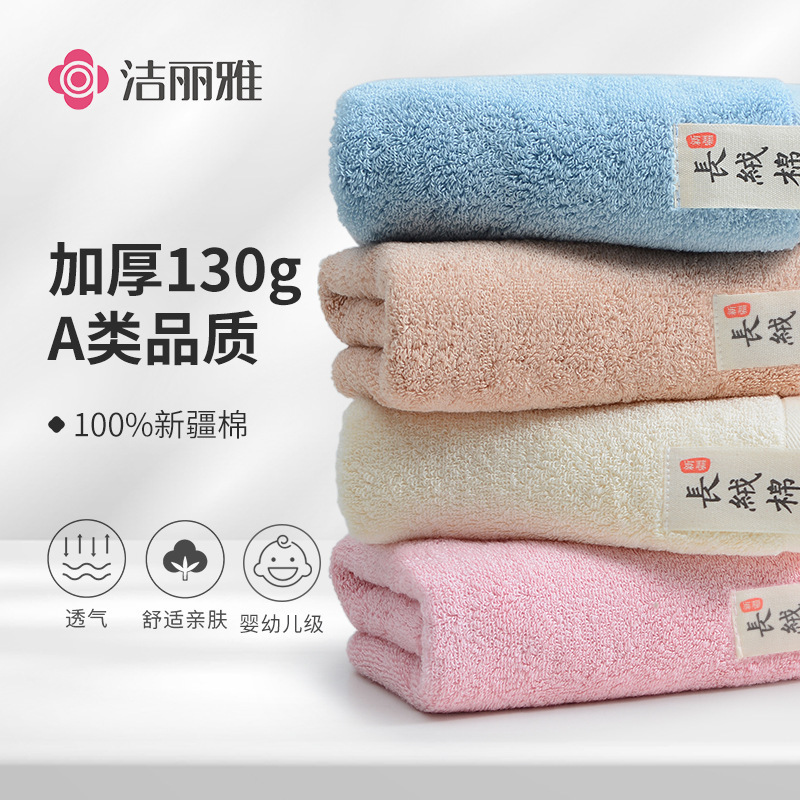 Jialiya Towel Pure Cotton Type a Thickeneded Soft Absorbent Water Towel Adult Household Long-Staple Cotton Towel 7283 Wholesale