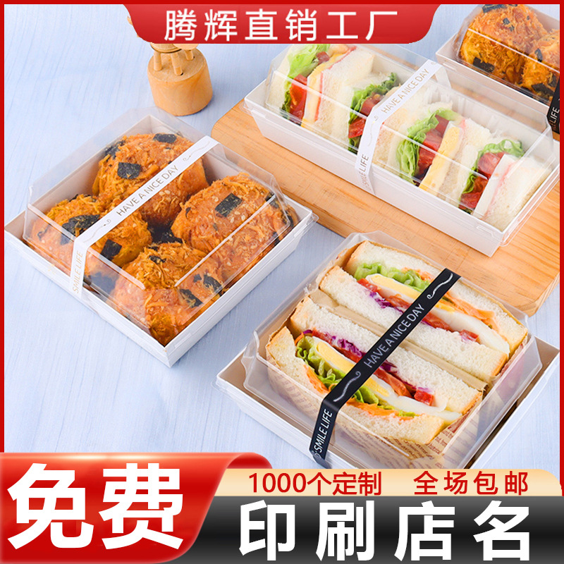 Sandwich meat floss Beckham packaging box cake roll snow Mei Niang towel roll box puff pastry cake baking paper