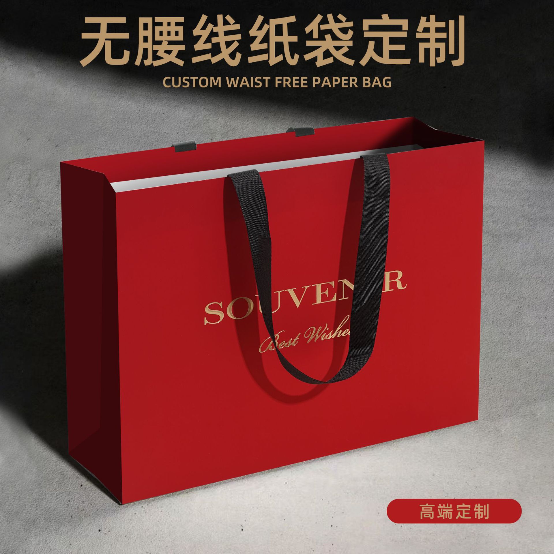 No-Waistline Paper Bag, Tote Bag, Product Bag, White Card Advertising Product, Tea, Clothing Store Paper Bag, Custom Printed Logo, Hot Stamping