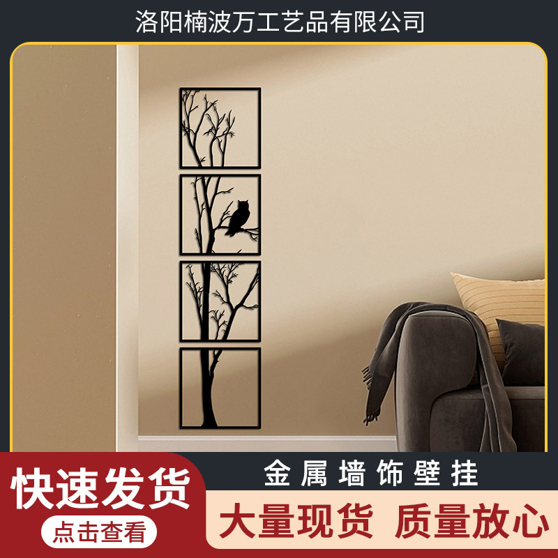 Picture of Cross-Border Wall Decoration Living Room Entrance Wall Hanging Chinese-Style Simple Metal Splicing Branch Set Vertical Wall Decoration Home Decor