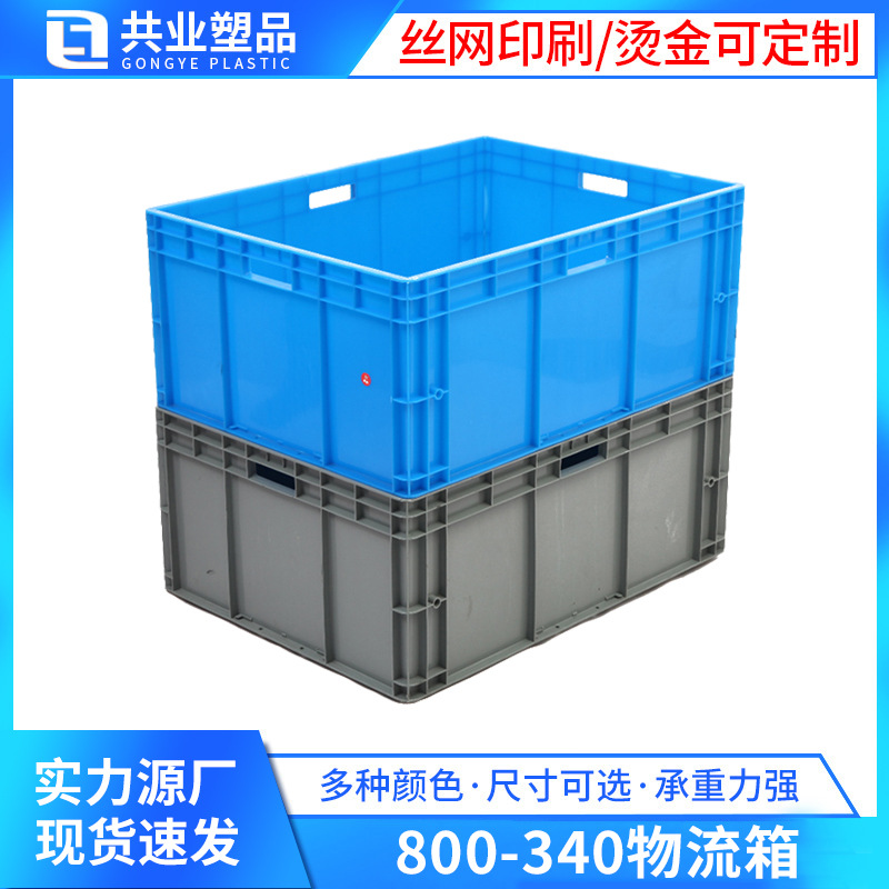 PP plastic box dustproof flip lid logistics box with lid logistics turnover box thickened large plastic logistics box