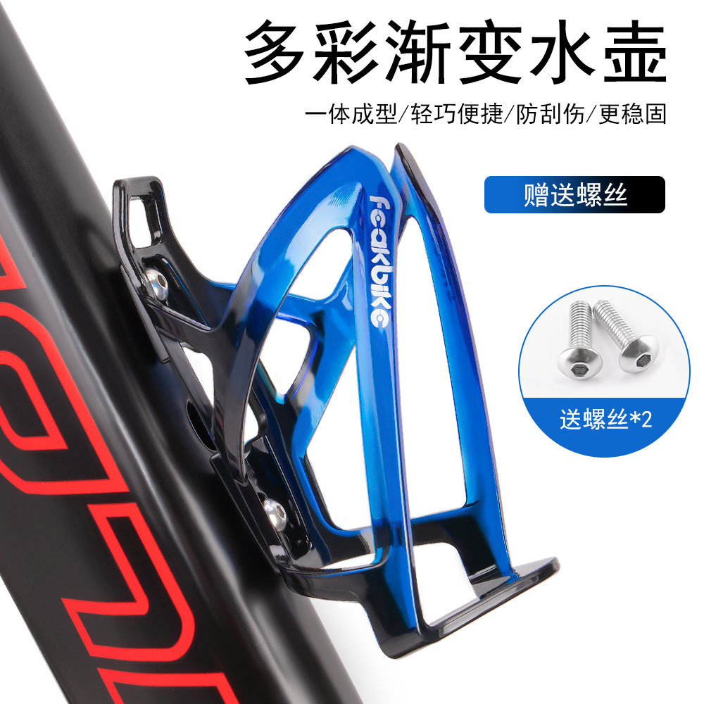 Bicycle Water Kettle Rack Colorful Road Bike Mountain Bike Water Cup Rack Mountain Bike Riding Bracket Bike Accessories