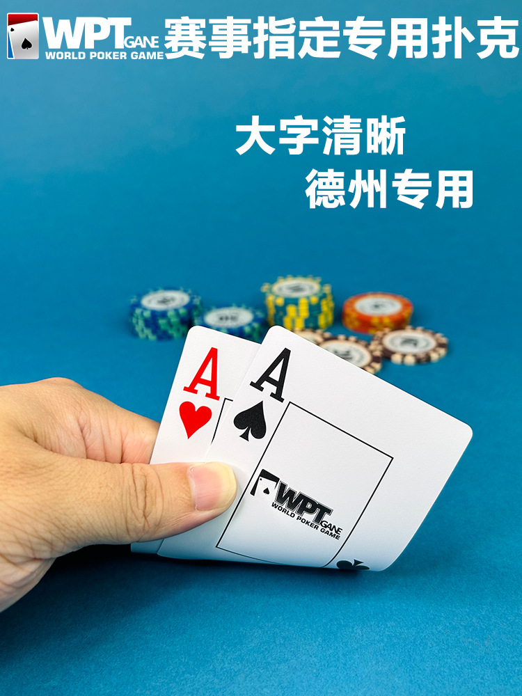Picture of WPT Texas Poker Poker game special plastic wide brand big word waterproof anti-folding wear-resistant frosted PVC can be fixed