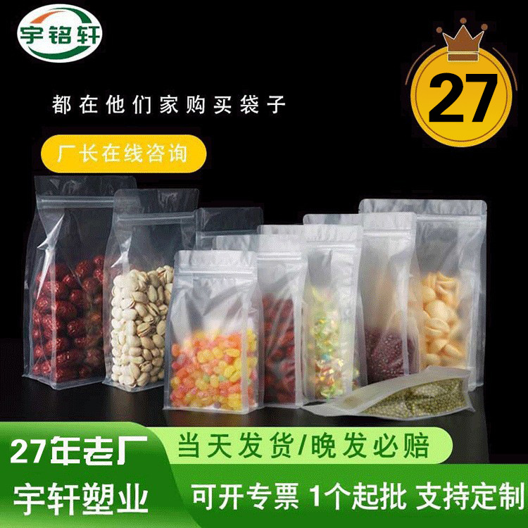 Frosted Eight-Sided Stand-Up Bag Custom Design Pattern Transparent Food Packaging Bag Sealed Bag Snack Bag Sealed Bag