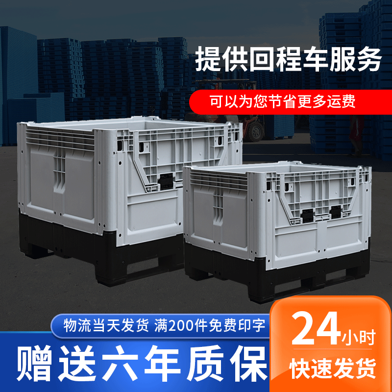 Oblique type logistics box with lid closed plastic large folding cardboard box forklift tray type plastic box