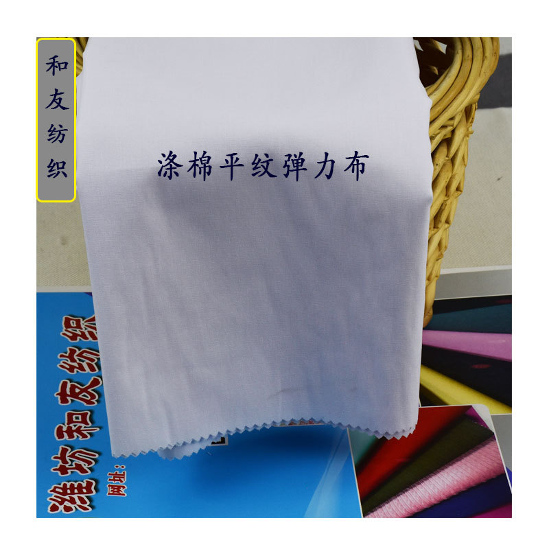 Tc Blended Polyester-Cotton Stretch Plain White Shirt Fabric Bank Employee White Work Shirt Fabric