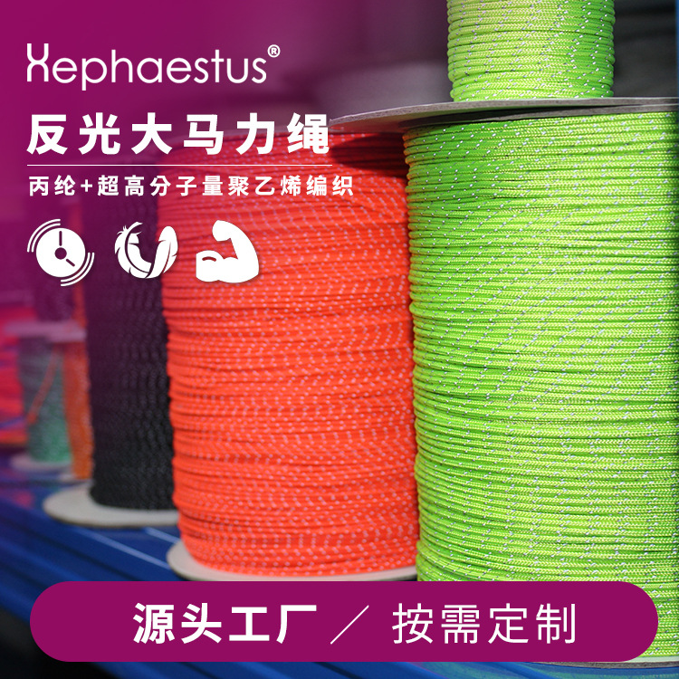 Factory Supply 1.5mm 2mm Polypropylene Reflective Polyester Reflective Rope Nylon Reflective Rope Dalima Reflective Rope