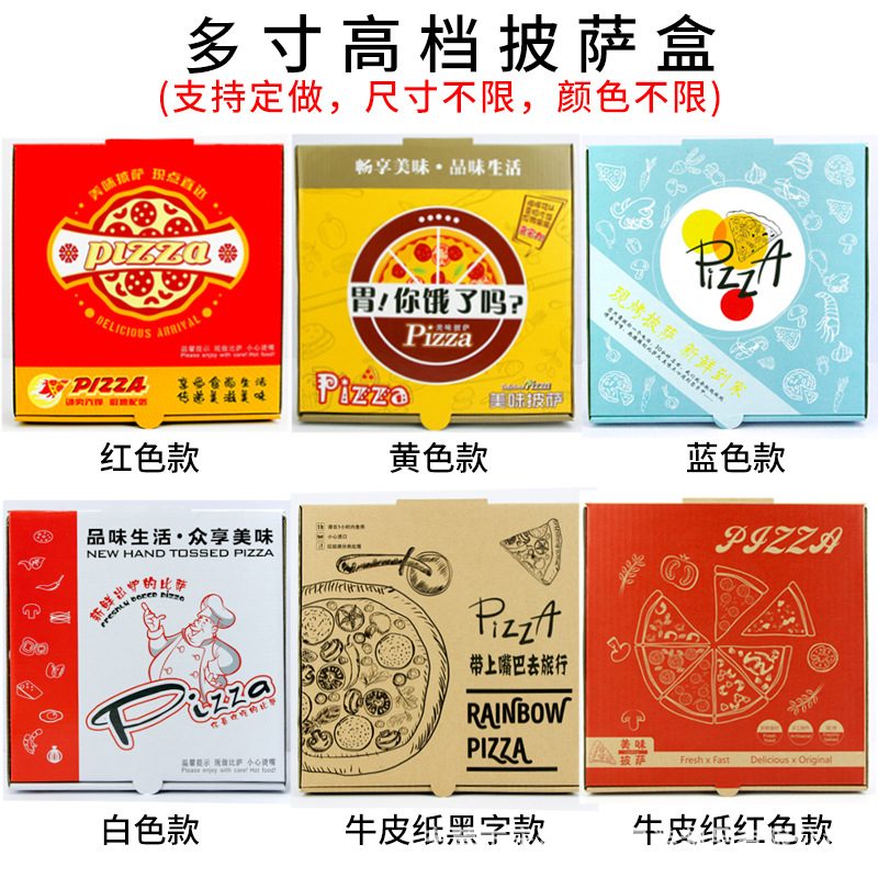 Disposable pizza Box takeaway West Point pizza packing box custom thickened corrugated pizza packaging box custom