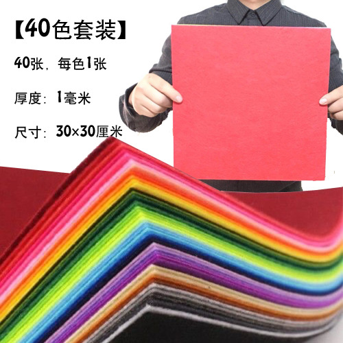 Picture of 1mm non-woven fabric 22 color 40 color handmade diy kindergarten handmade fabric paper-cut fabric woven fabric color felt fabric