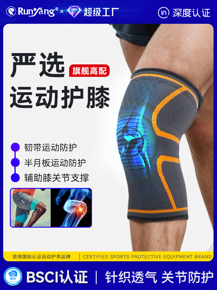 Ultra-Thin Sports Knee Pads Knitted Non-Slip Basketball Outdoor Mountaineering Cycling Running Fitness Leg Pads Stable Knees