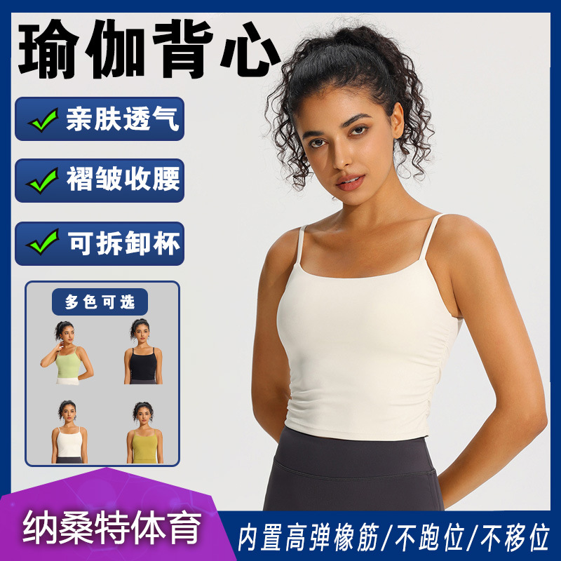 Pilates Fixed Cup Spaghetti Strap Yoga Vest Women's Sports Training Outer Wear Quick-Drying High-Elastic Running Tight Top