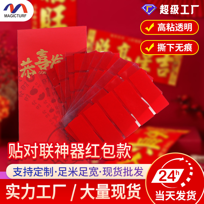 Double-Sided Tape for Spring Festival Couplets 2025, Double-Sided Tape for Couplets, Wedding Decoration, Tear-Off Without Leaving Marks, Wholesale, Special for Weddings
