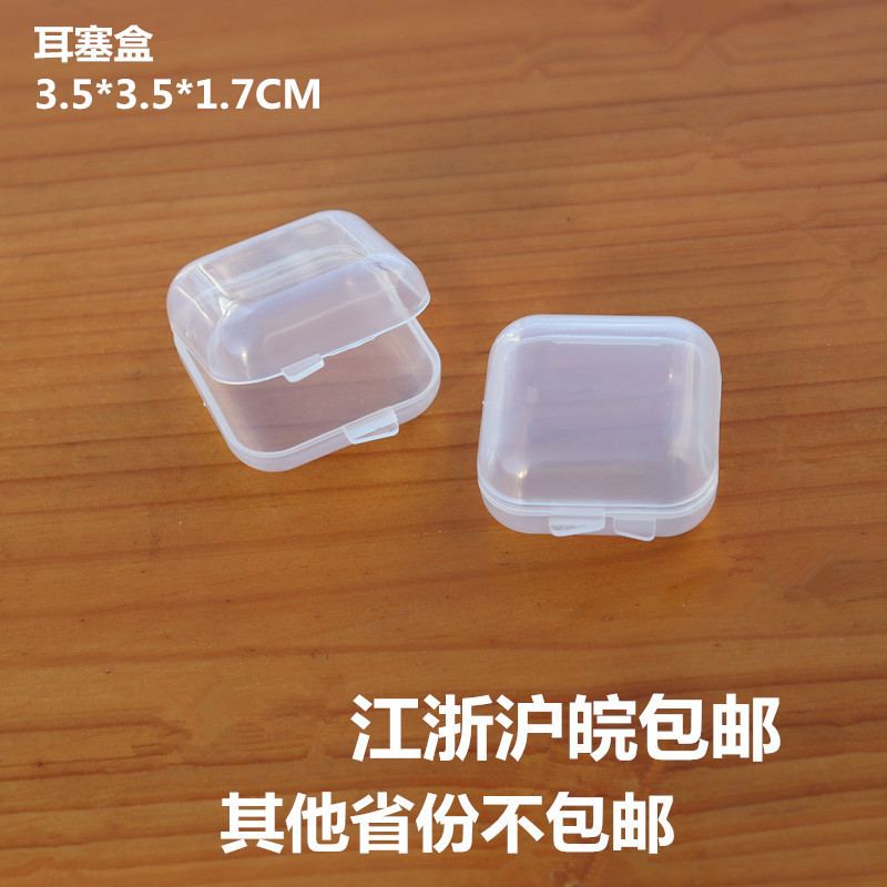 Highly Transparent Plastic Small Square Box New Material Earplug Box Water Diamond Box Cosmetics Storage Box Fishhook Box