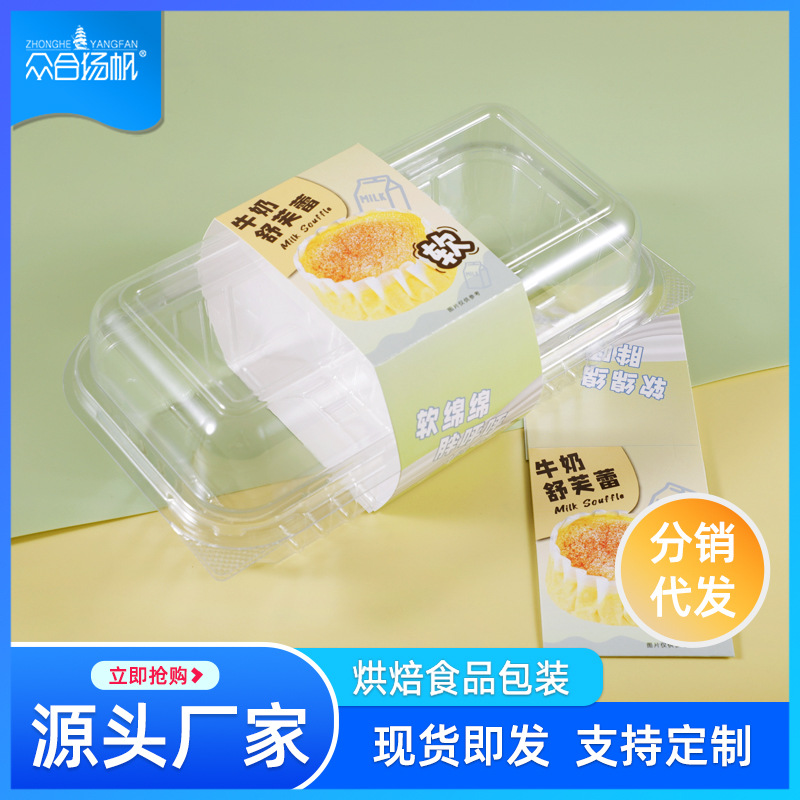 Two-Pack Soufflé Packaging Box, Transparent Two-Compartment Pastry Packaging Box with Lid, Puff Snow Meiniang Mousse Thousand-Layer Box