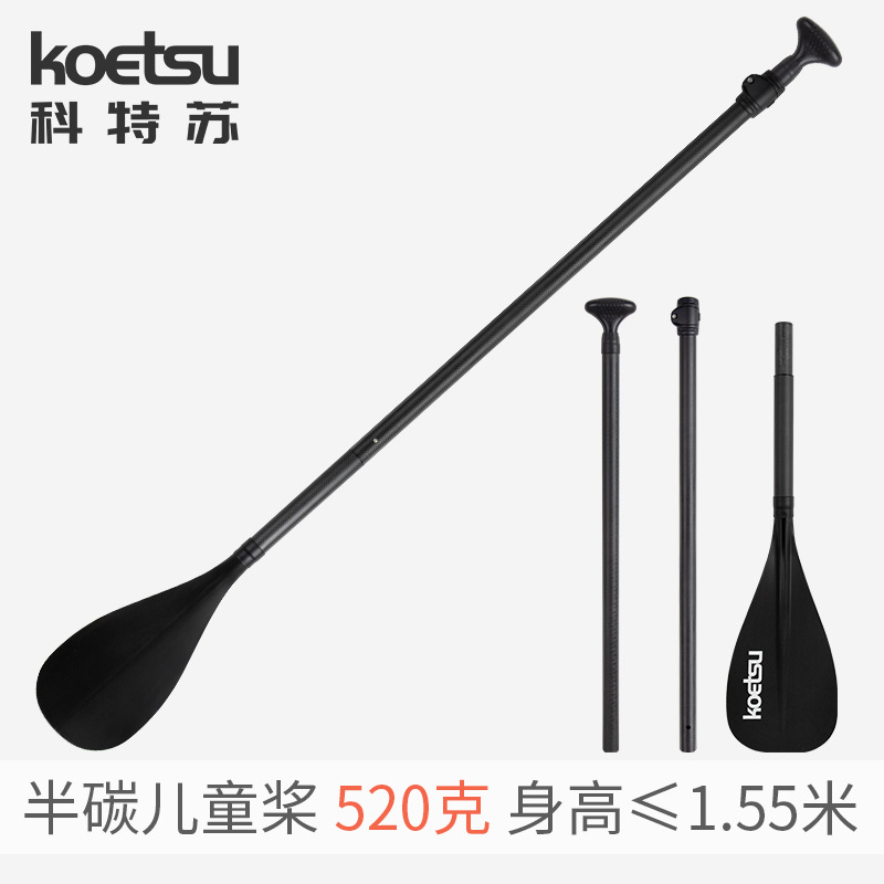 KOETSU Semi-carbon Kidsren's Paddle Board Three-section Fiberglass Paddle Kayak Double-headed Paddle Aluminum Paddle Accessories