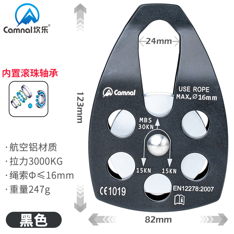 Picture of Kanle outdoor mountaineering rescue large pulley hoisting pulley rock climbing downhill expansion transport high altitude pulley with bearing