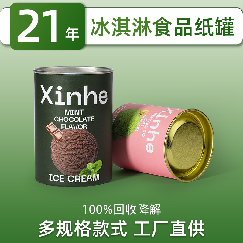 Iron Lid Paper Can Ice Cream Food Grade Cylinder Packaging Box Concave and Convex Lid Sealing Ring Biodegradable Factory Direct Supply Paper Tube