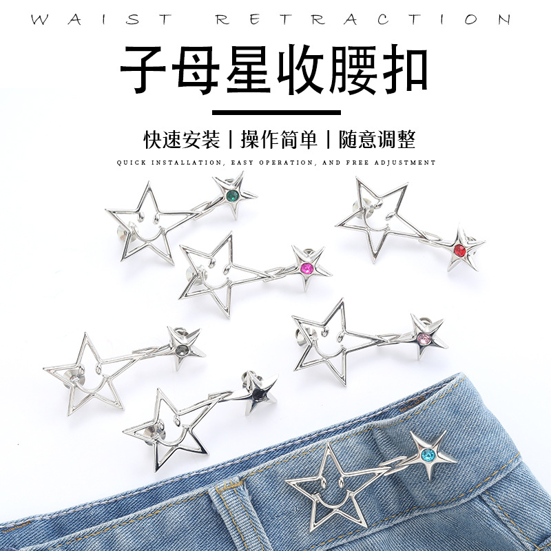 Letter star nail-free detachable jeans button waist size adjustment seam-free metal button waist-tight artifact