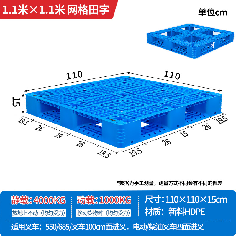 Picture of Plastic Pallet Grid Fork Truck Warehouse Shelf Pallet Floor Stack Moisture-Proof Pad Pallet Cargo Pallet