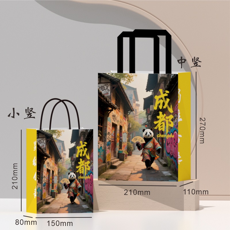 Picture of Spot Urban Cultural Tourism Promotional Paper Bag Kraft Paper Handbag Cultural and Creative Tourist Attractions Creative Packaging Bag Gift Bag