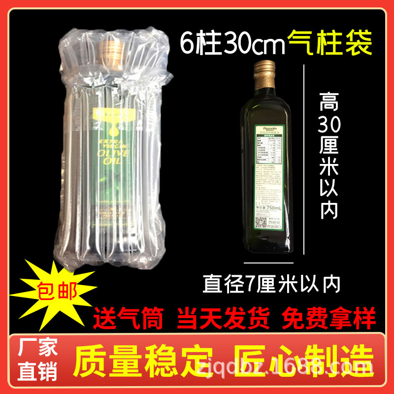 6-Column 30cm High Air Column Bag Inflatable Air Column Bag Roll Material Express Bubble Wrap Packaging Bag Buffer Inflatable Bubble Bag
