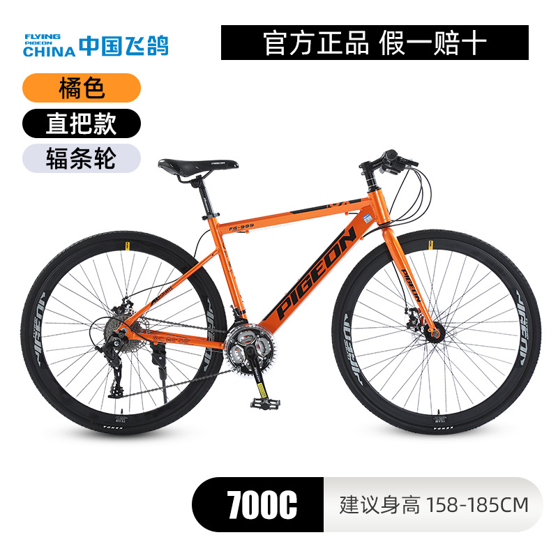 Picture of Spoke Wheel Cutter Wheel 700C Road Bike Men's Flying Pigeon Bike Women's Outdoor Riding Bike Variable Speed Mountain Bike