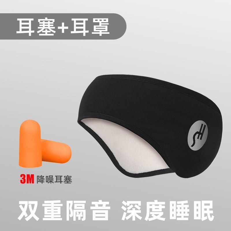 Picture of Winter warm earmuffs adjustable Velcro fleece-lined sleep non-pressure ear accessories earplugs soundproof earmuffs female noise reduction