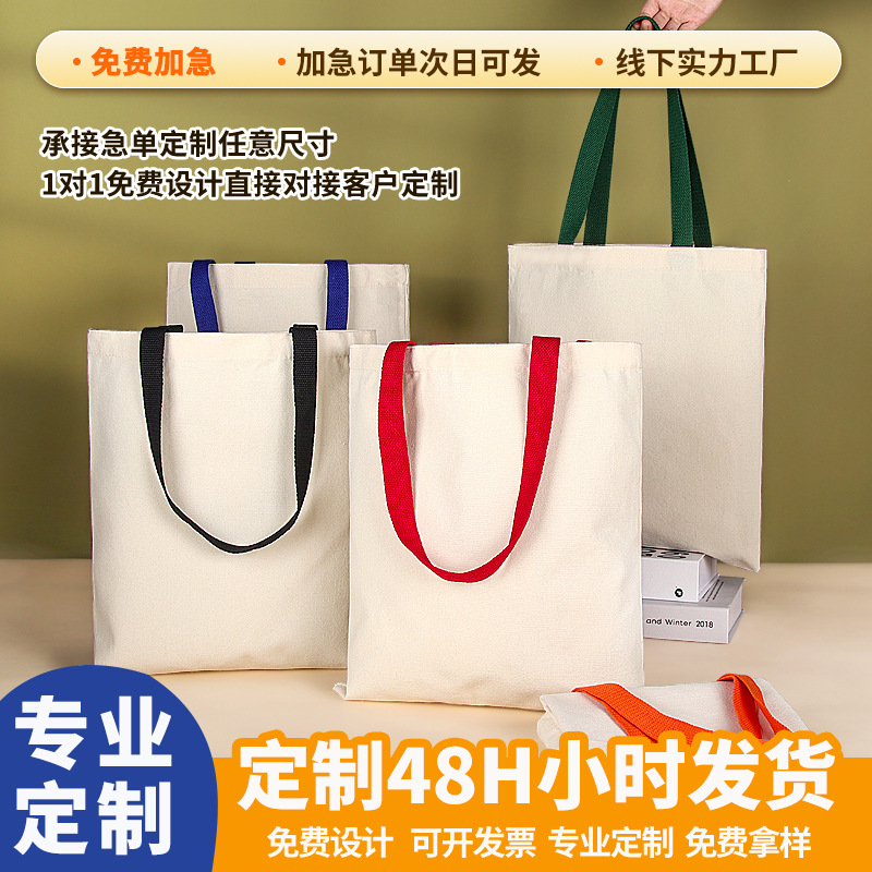 Canvas Bag Custom Logo Handbag Shopping Bag Environmentally Friendly Bag School Promotional Canvas Bag Supports Custom Patterns