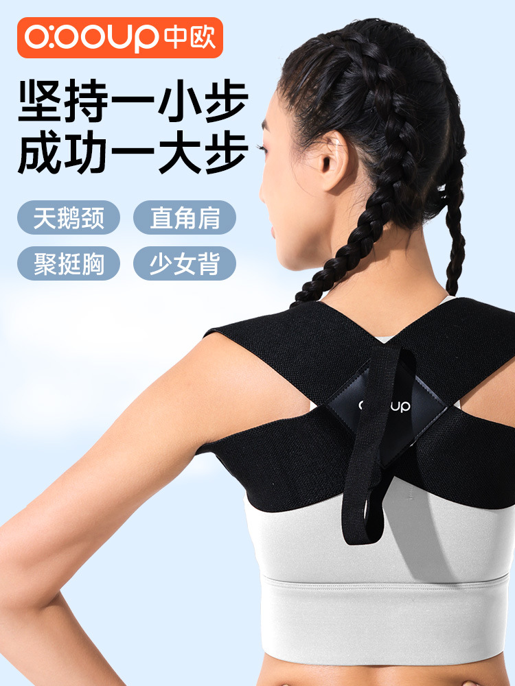Open Shoulder Strap Humpback Straight Chest Back Straight Waist Back Shoulder Pad Middle Junior Male and Female Body Beautiful Back XK01 Sports Stray