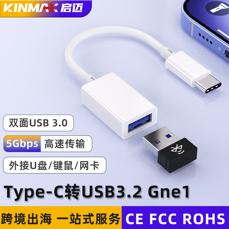 Otg Adapter Typec to Usb3.0 for Connecting U Disks, Suitable for Apple 16/15 Android Converter, High-Speed Transmission