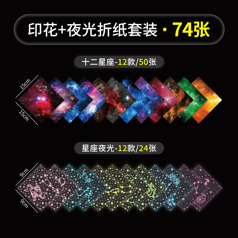 Picture of Star Origami Color Paper Children's Handmade Special Kindergarten Luminous Color Pearlescent Double-sided Printing Paper Paper Cut Wholesale