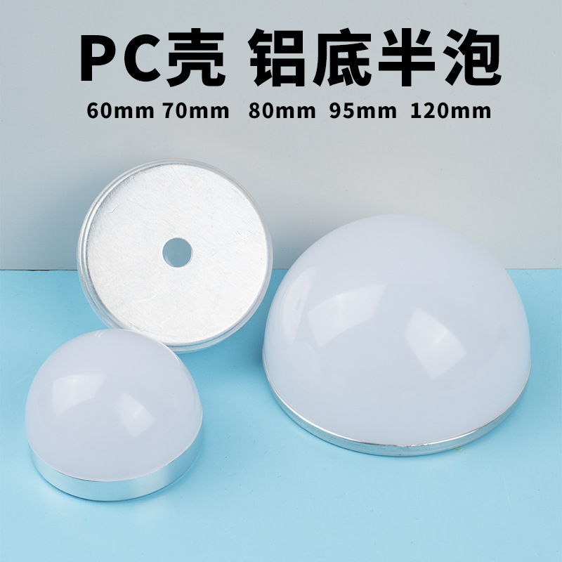 Led Light Source Can Be Used with Half-Bubble Stamped Aluminum Parts Base Shell. Home Ceiling Restaurant Light Mirror Headlight Accessories