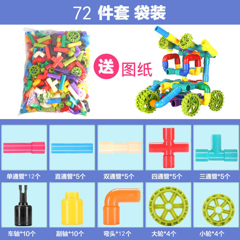 Picture of Children's Splicing Water Pipe Building Blocks Assembling Toys Assembling 3-4-6 Years Old 7 Years Old Plastic Assembling Boys' Educational