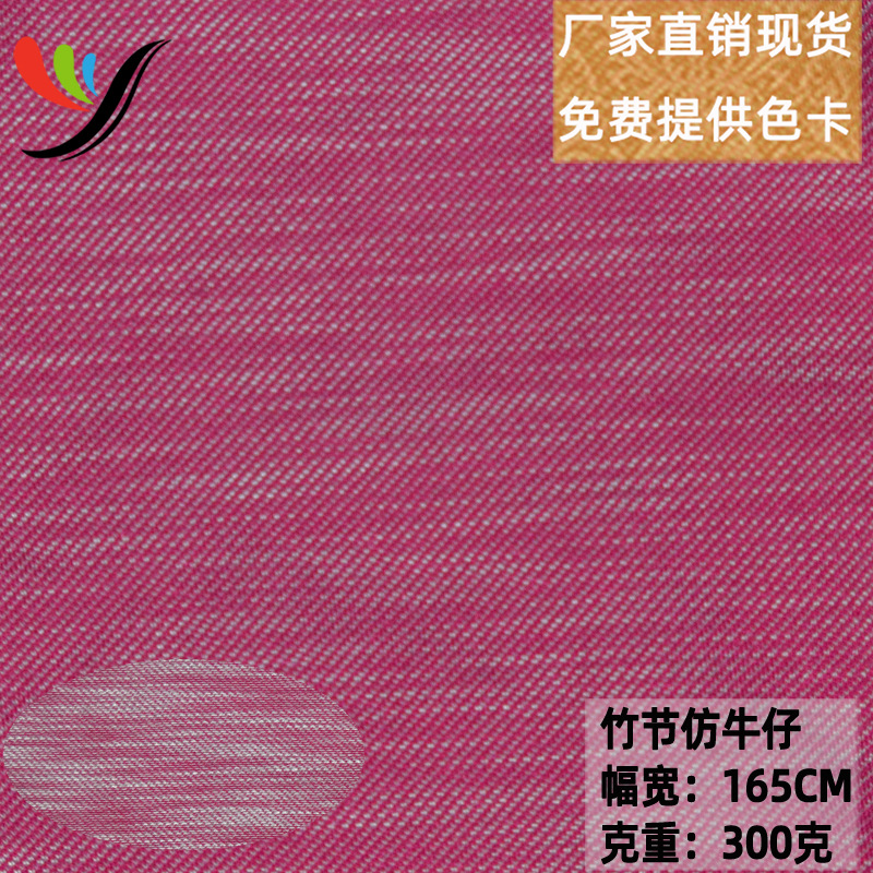 in stock twill rayon viscose slub twill denim knitted four-sided elastic 300g breathable and comfortable pants