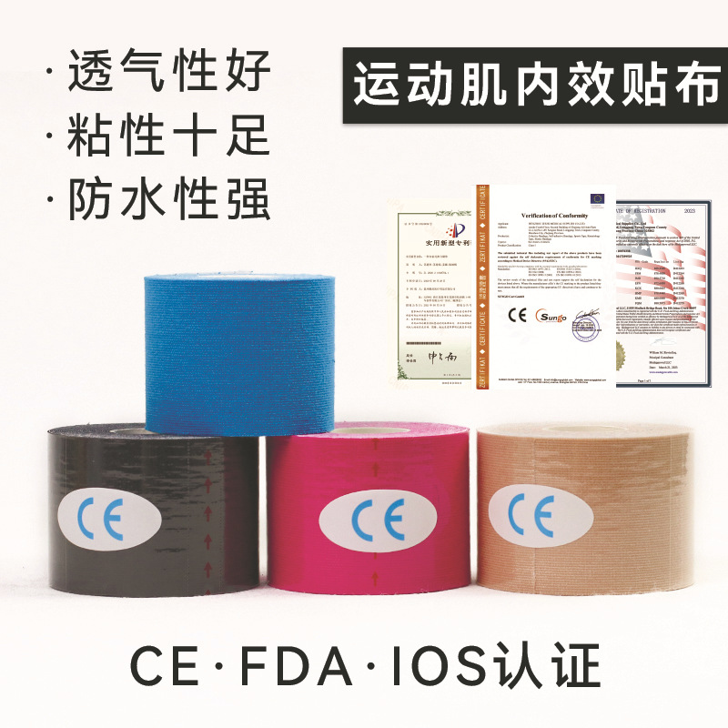 Picture of Sports Muscle Tape, Chest Lift Tape, Achilles Tendon Tape, Kinesiology Tape, Kinesio Tape, Muscle Tape
