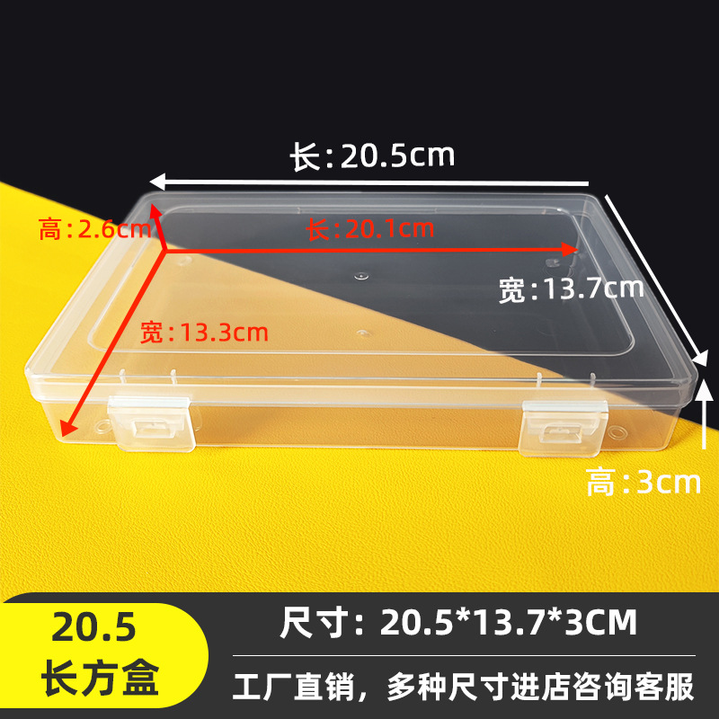 20.5 rectangular double buckle transparent pp plastic storage box digital mask toy parts storage box pp empty box