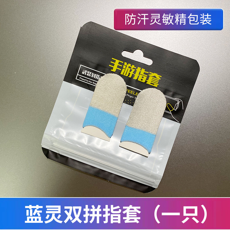 Picture of Sweat-proof Game Chicken Finger Holder Chicken Artifact King Breathable Glory Sliding Thin Touch Screen Professional E-sports Finger Holder