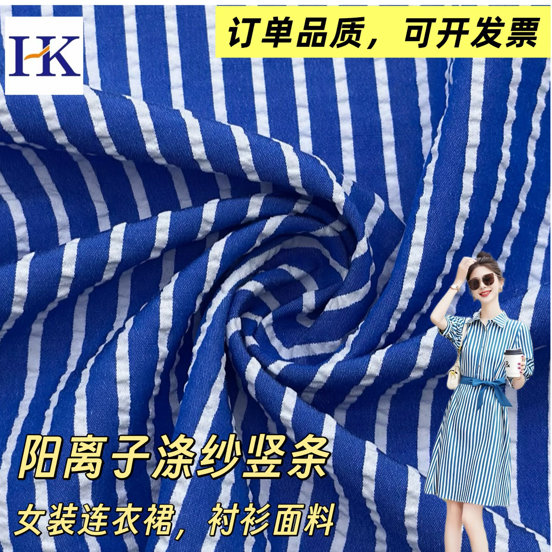 New cationic polyester yarn 0.2cm wider than 0.7cm vertical strip bubble wrinkled women's dress shirt plain fabric