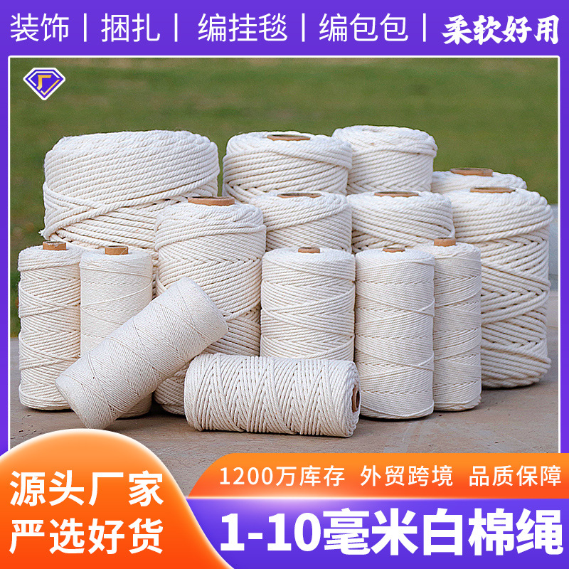 Factory hand-woven toy tapestry decoration binding cotton rope three-strand tag inlaid piping rice dumplings cotton rope