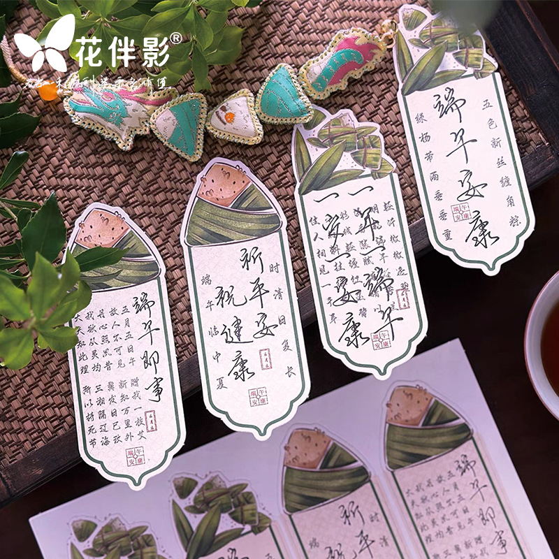 Flower Companion Shadow Dragon Boat Festival Series Card Hangcard Thanksgiving Antique Blessing Card Ink Gift Decoration Greeting Card Handwritten