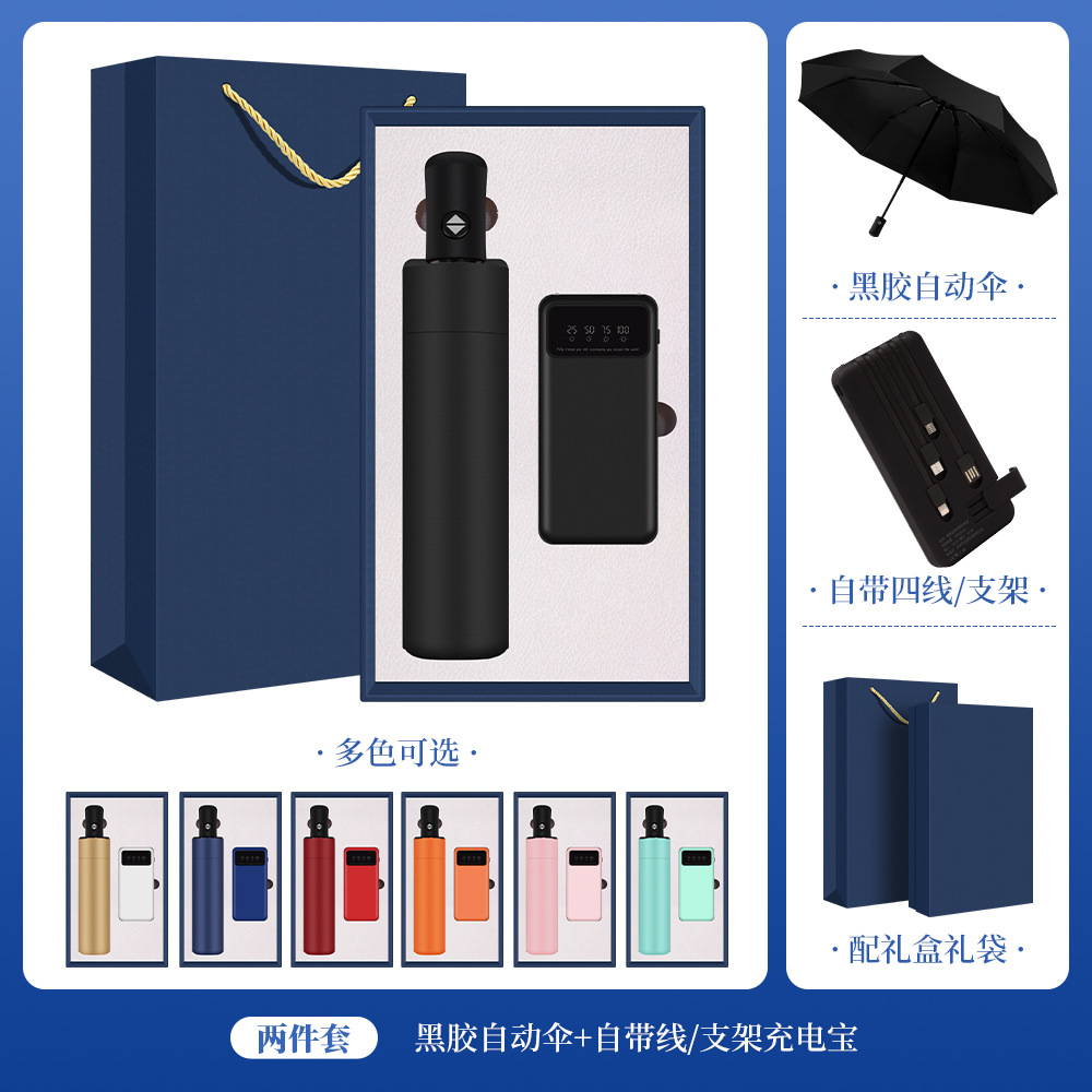 Picture of Cross-Border Business Gifts, Thermos Cup, Umbrella Set, Company Annual Meeting Event, Customized Anniversary Gifts for Customers